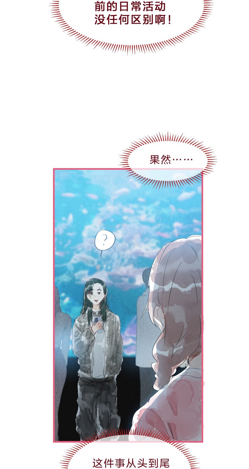 青梅篇 这一天，我和青梅竹马交往了？！13
