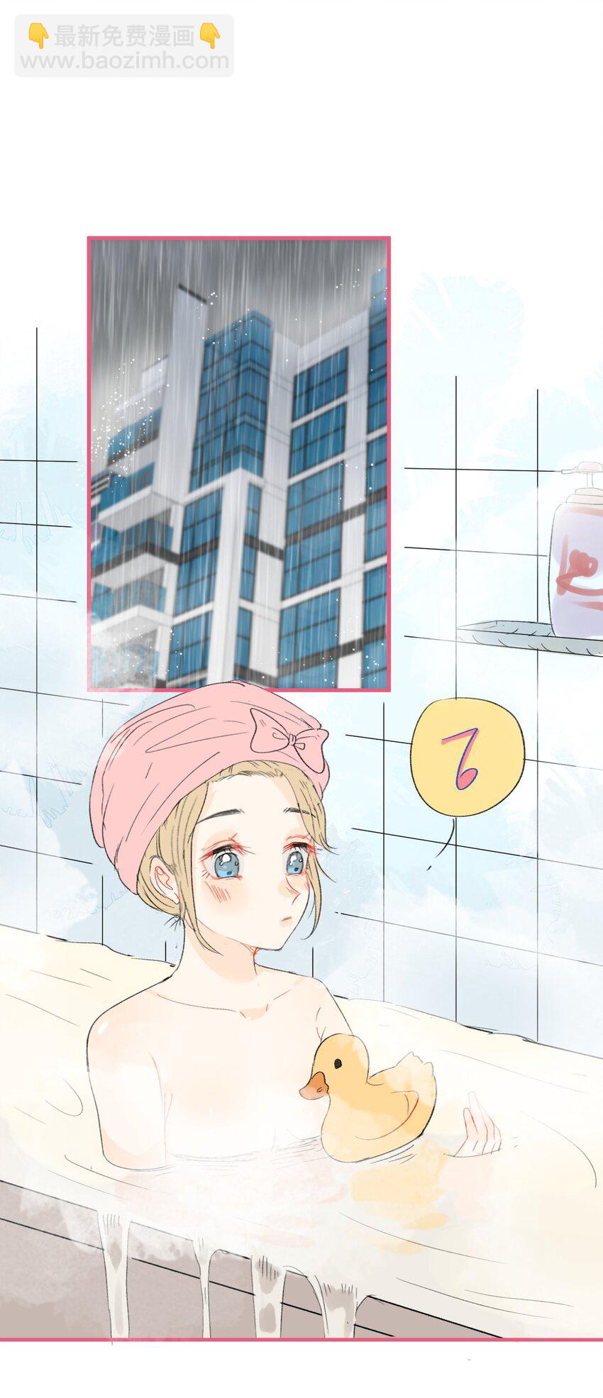 014 我淋雨了，可以去你家洗澡吗？8