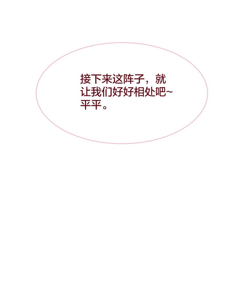 老师篇 蜂蜜味的陷阱25