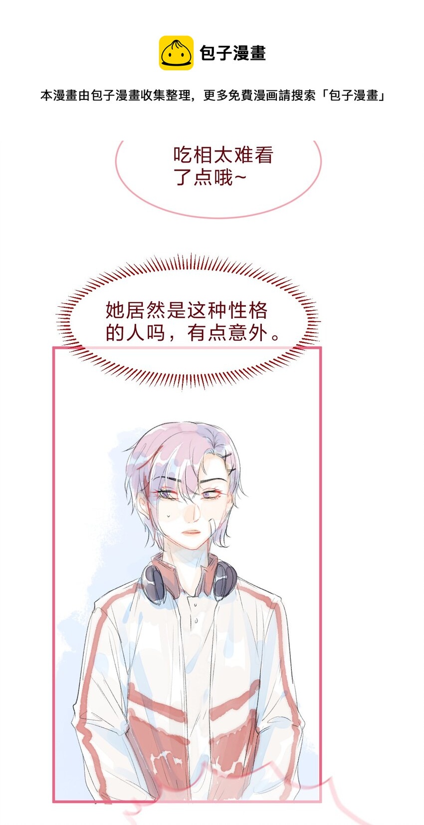 特别篇3 第一次和她搭话12