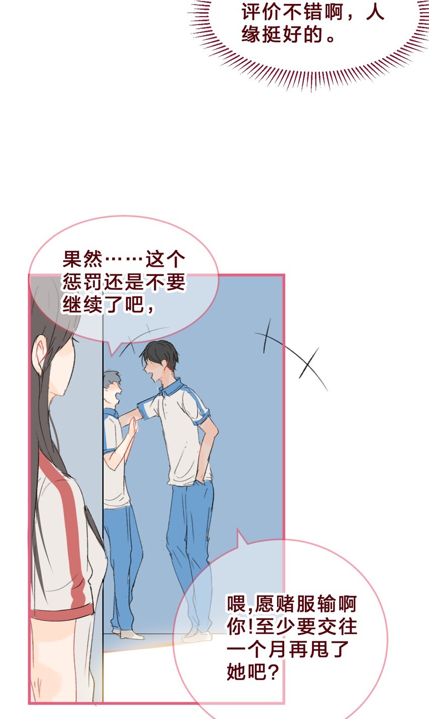 013 想要两情相悦，真的好难4