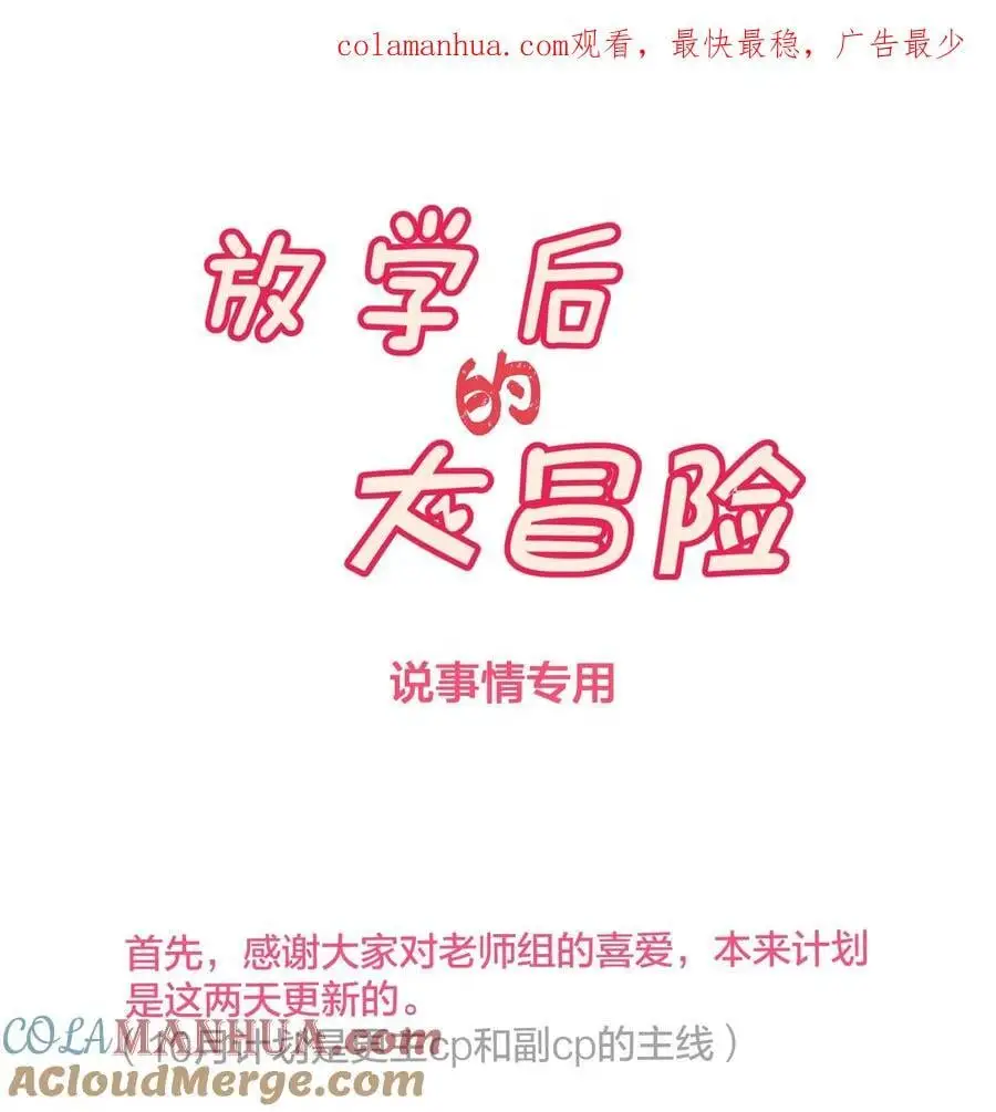 通知 关于8—9月底的更新计划0