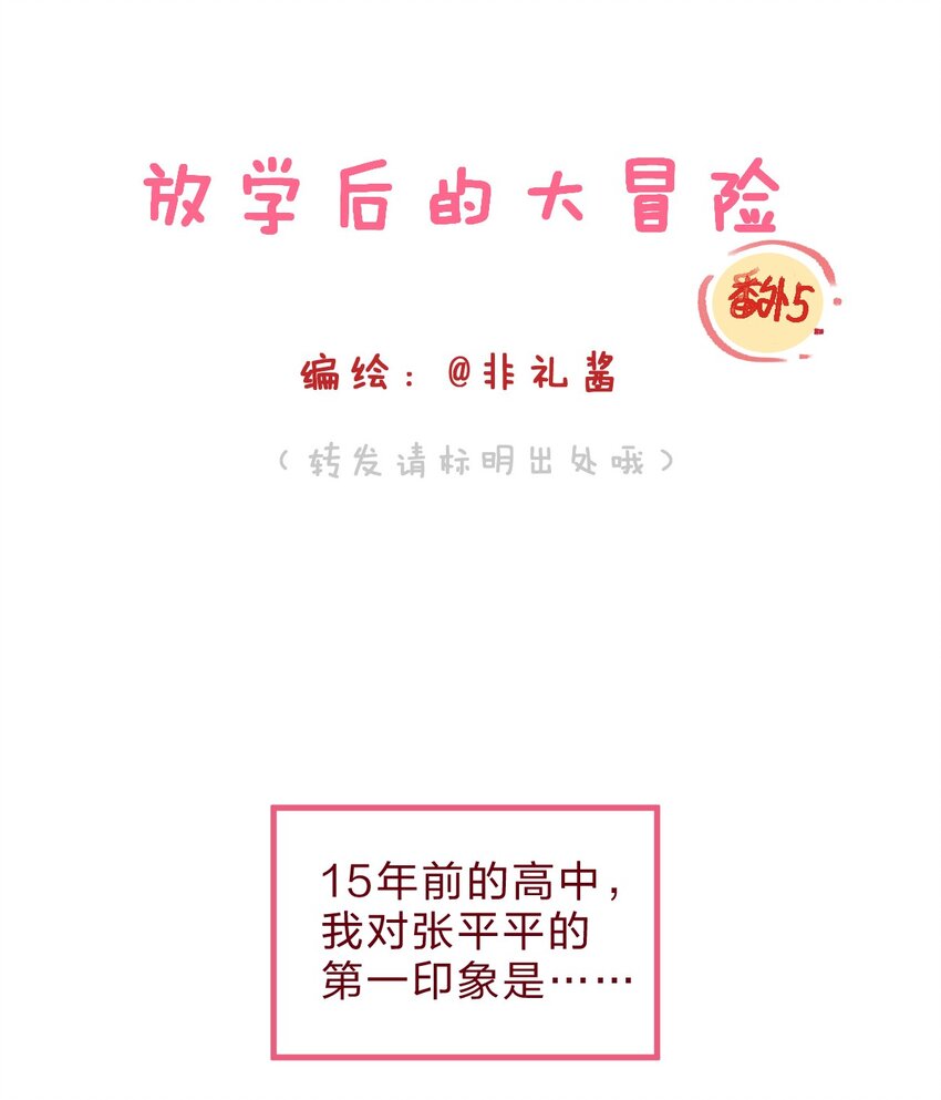 番外05 十五年前后的我0