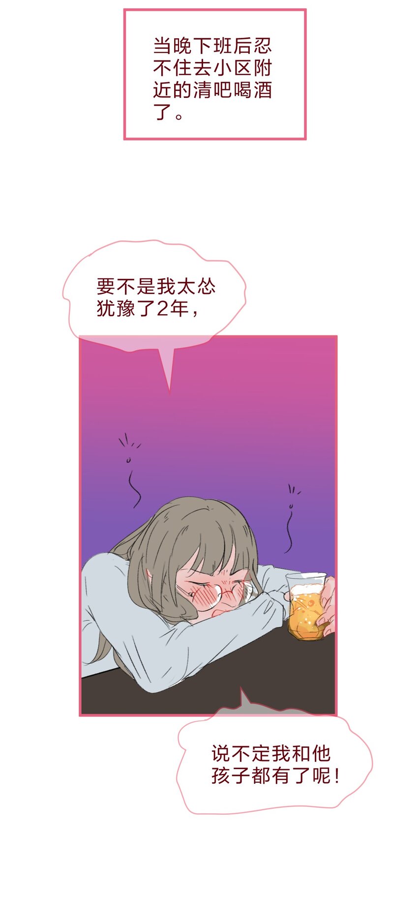 老师篇2 昨夜的真相8