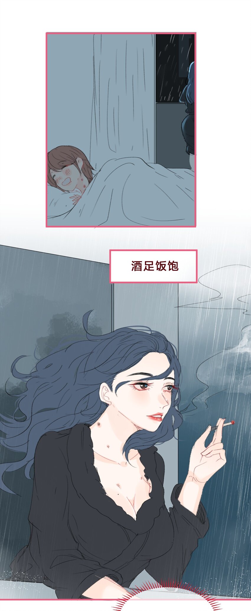 社畜篇下 和你相遇后 空气都变甜了6