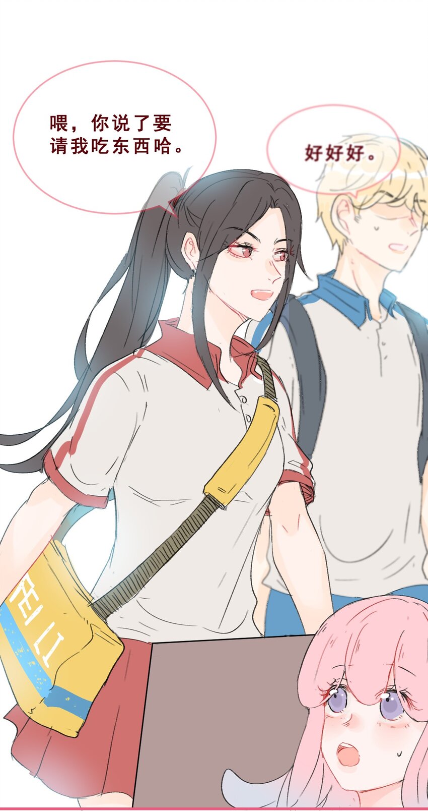 011 失恋是新恋爱的开始9