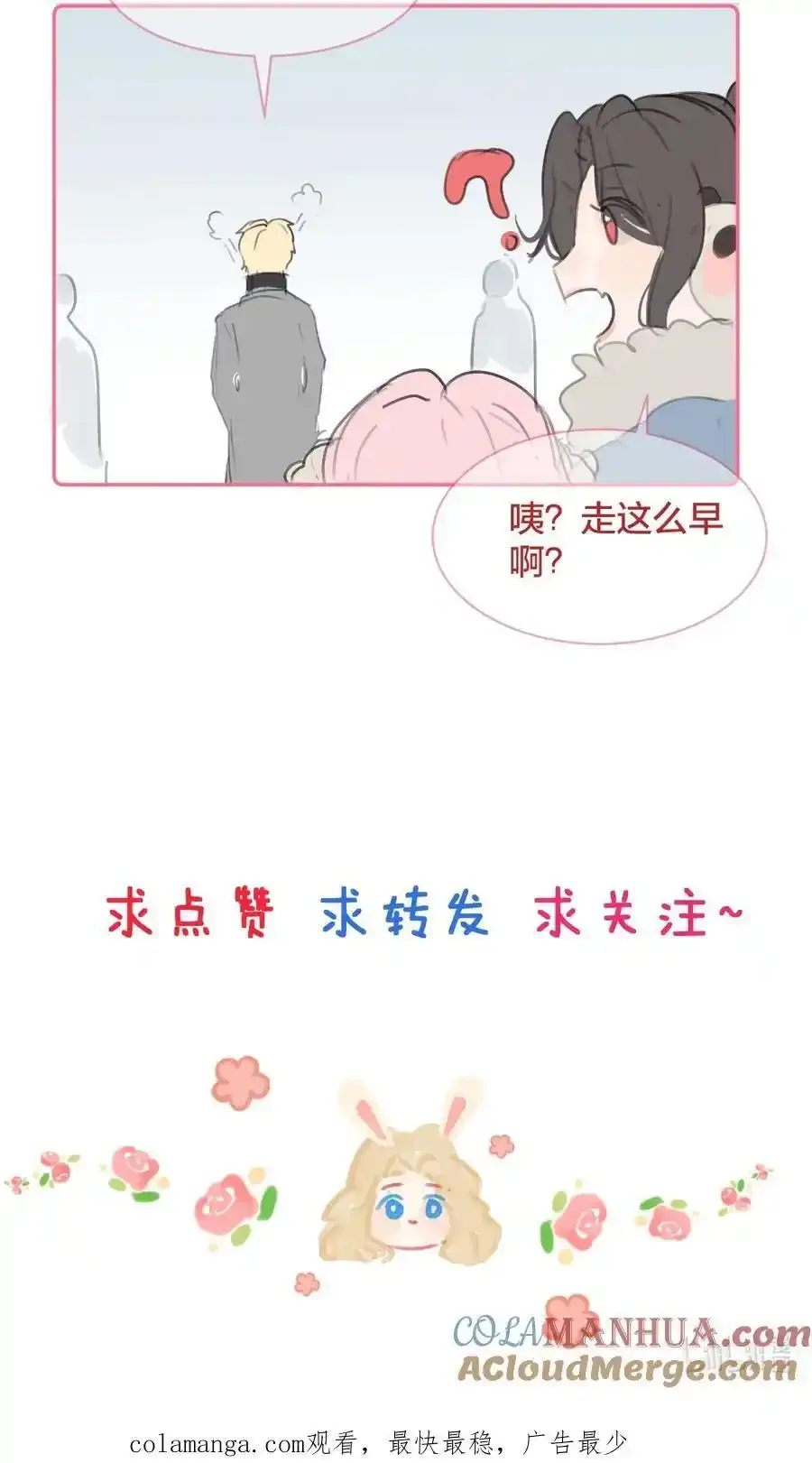 圣诞篇 她们交往后的圣诞节12