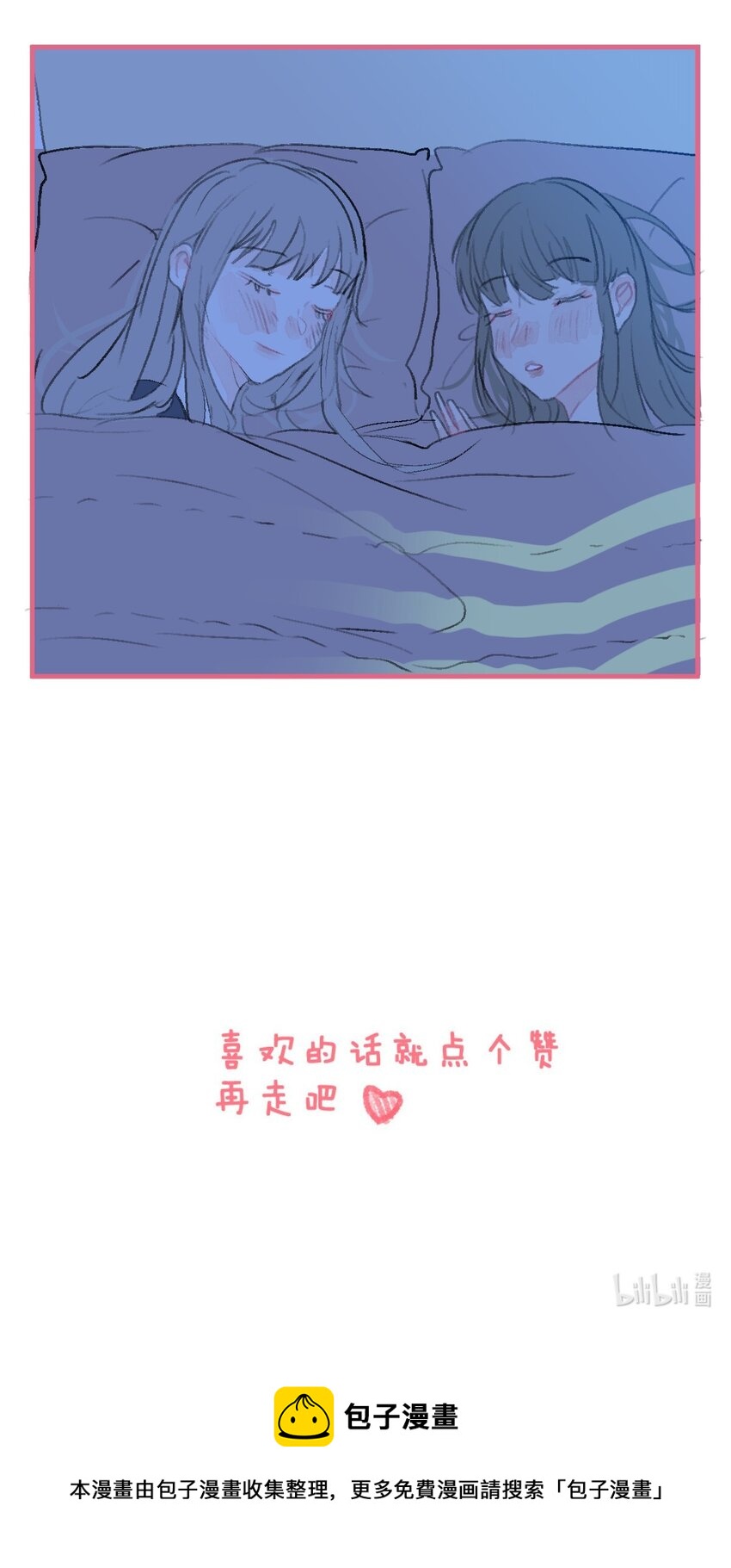 老师篇 交往后的第一次跨年6