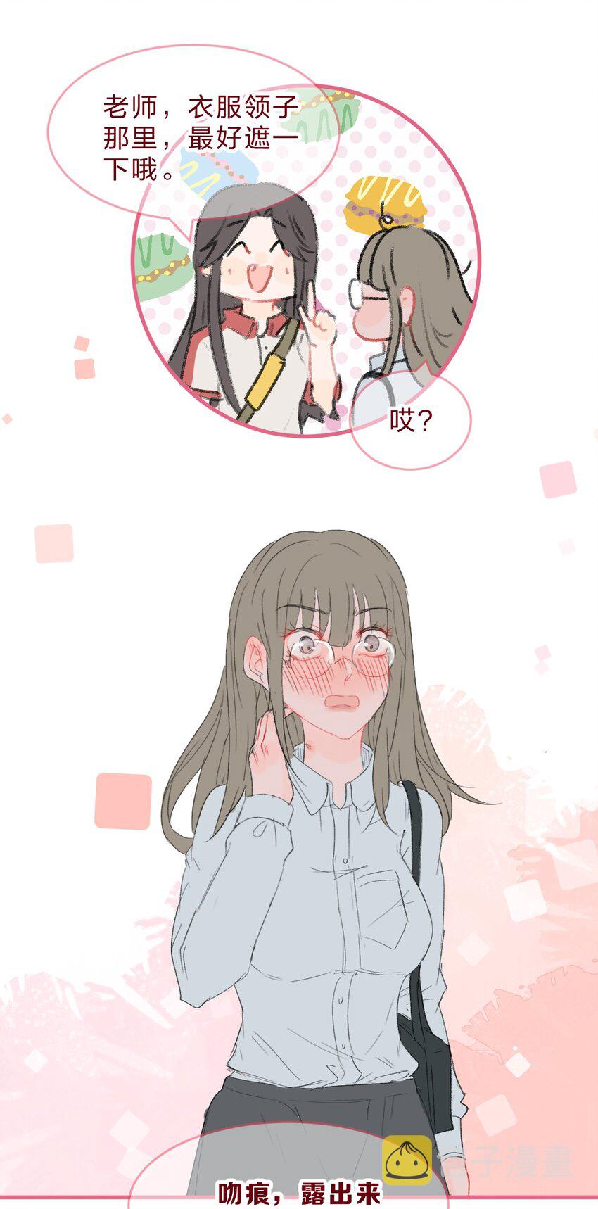 老师篇 不要被竞争对手的眼泪欺骗19