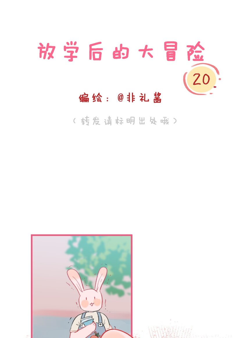 018 就算这样也认出了她0