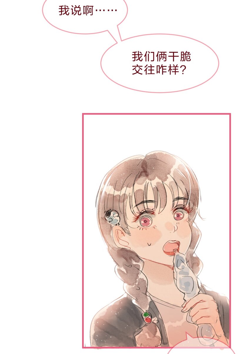 青梅篇 这一天，我和青梅竹马交往了？！1
