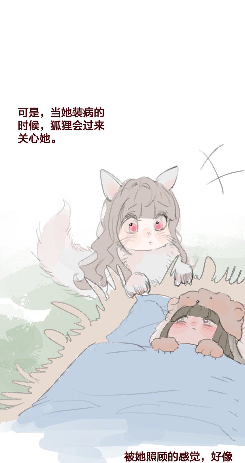 老师篇 蜂蜜味的陷阱10