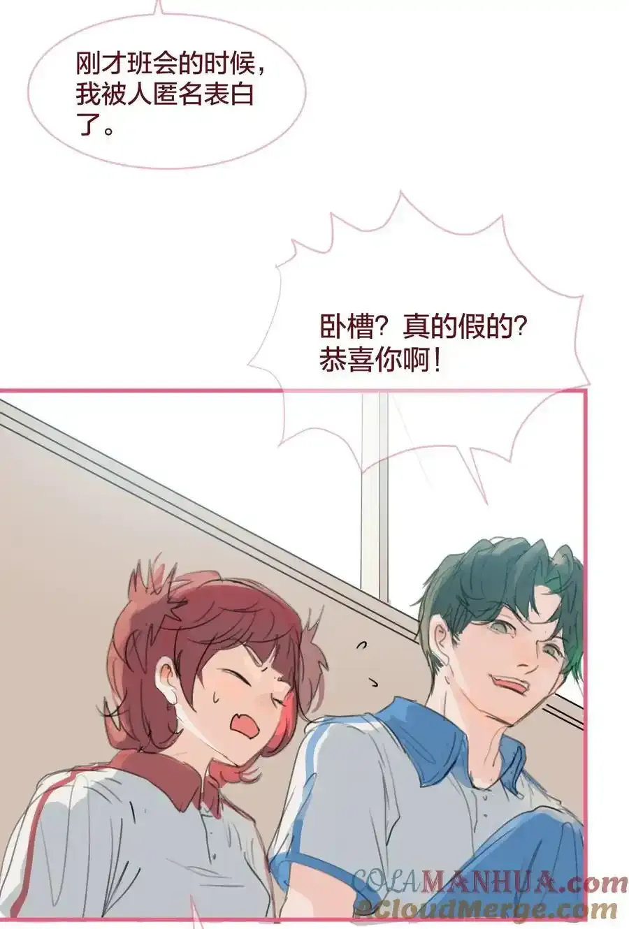 036 匿名表白14