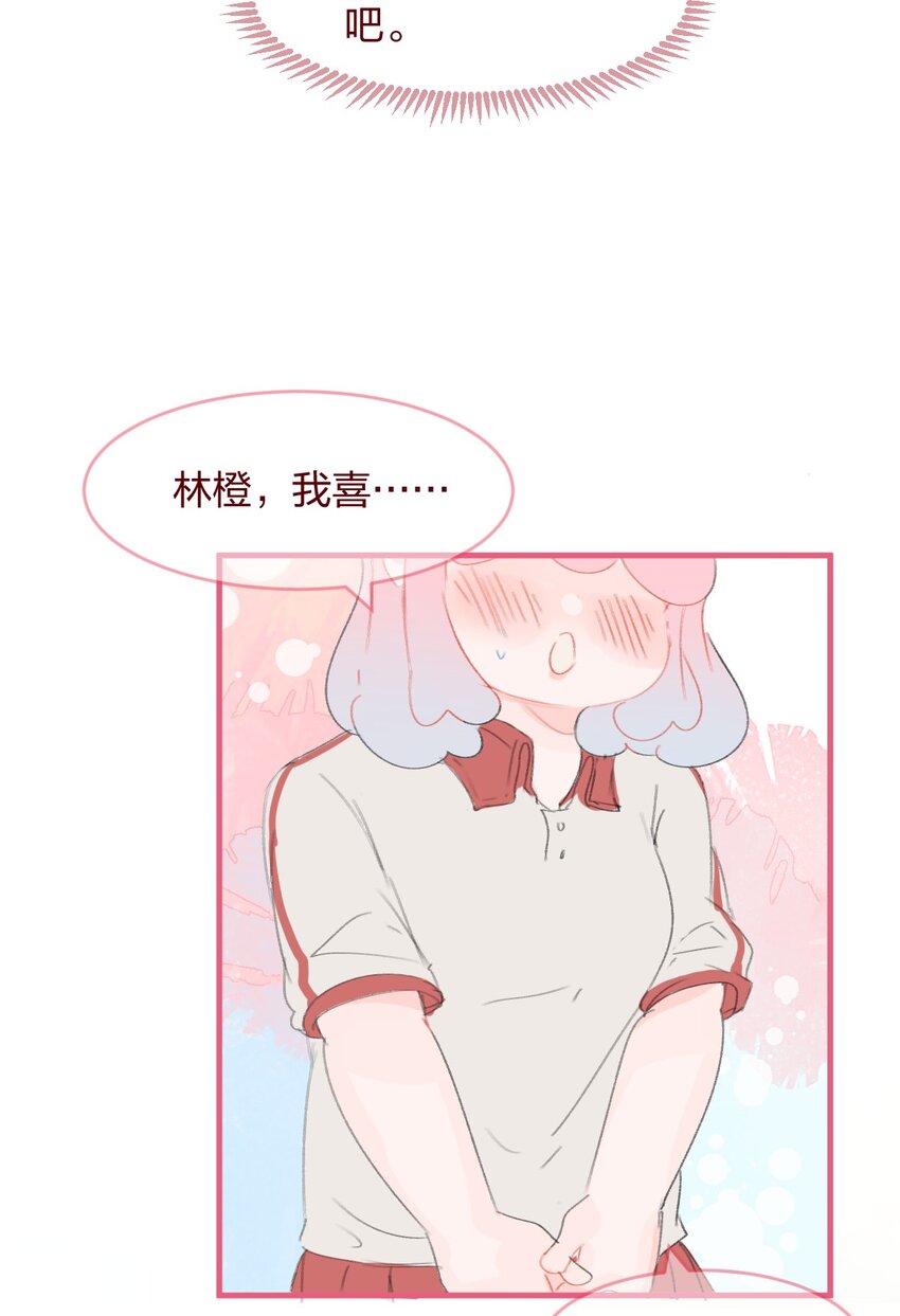 030 我决定和她告白17