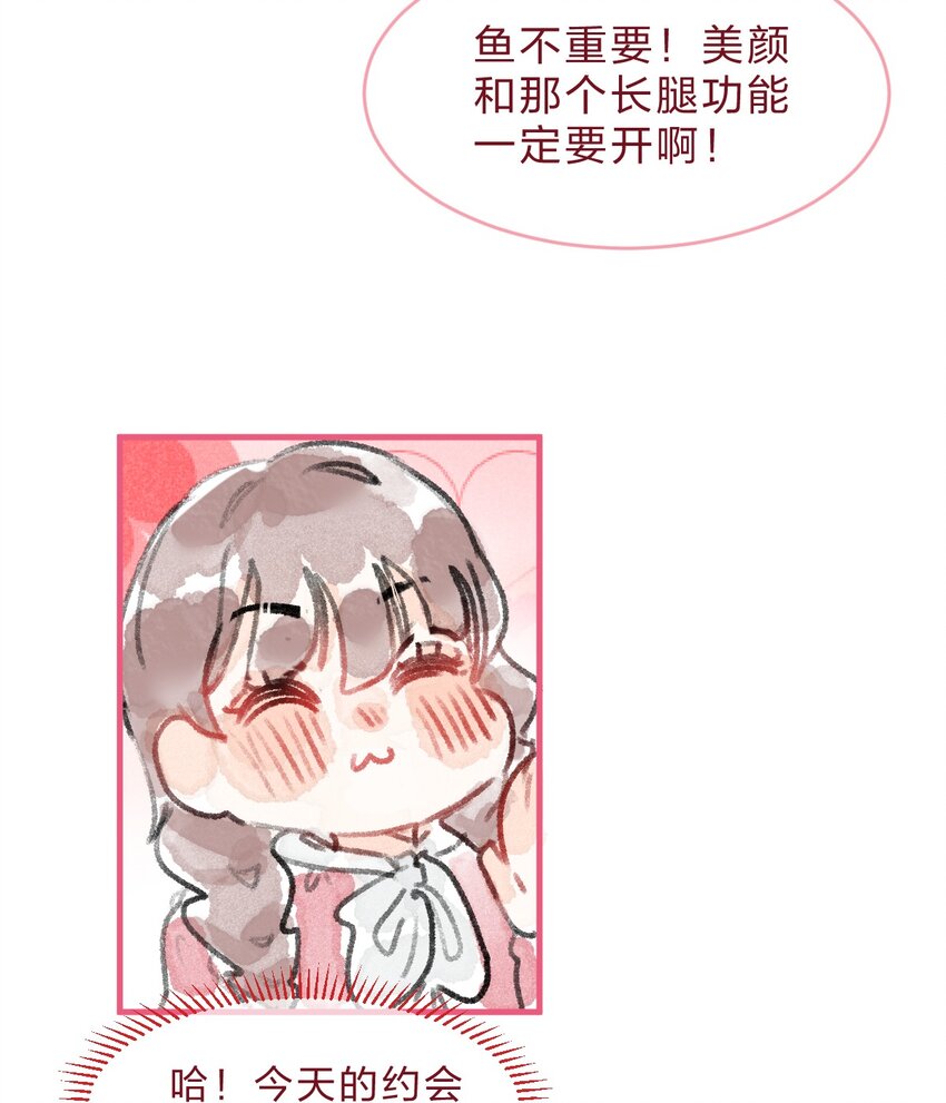 青梅篇 这一天，我和青梅竹马交往了？！10