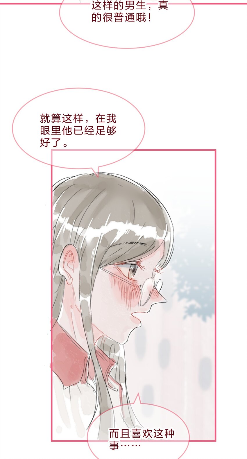 022 糟糕，这好像是心动的感觉13