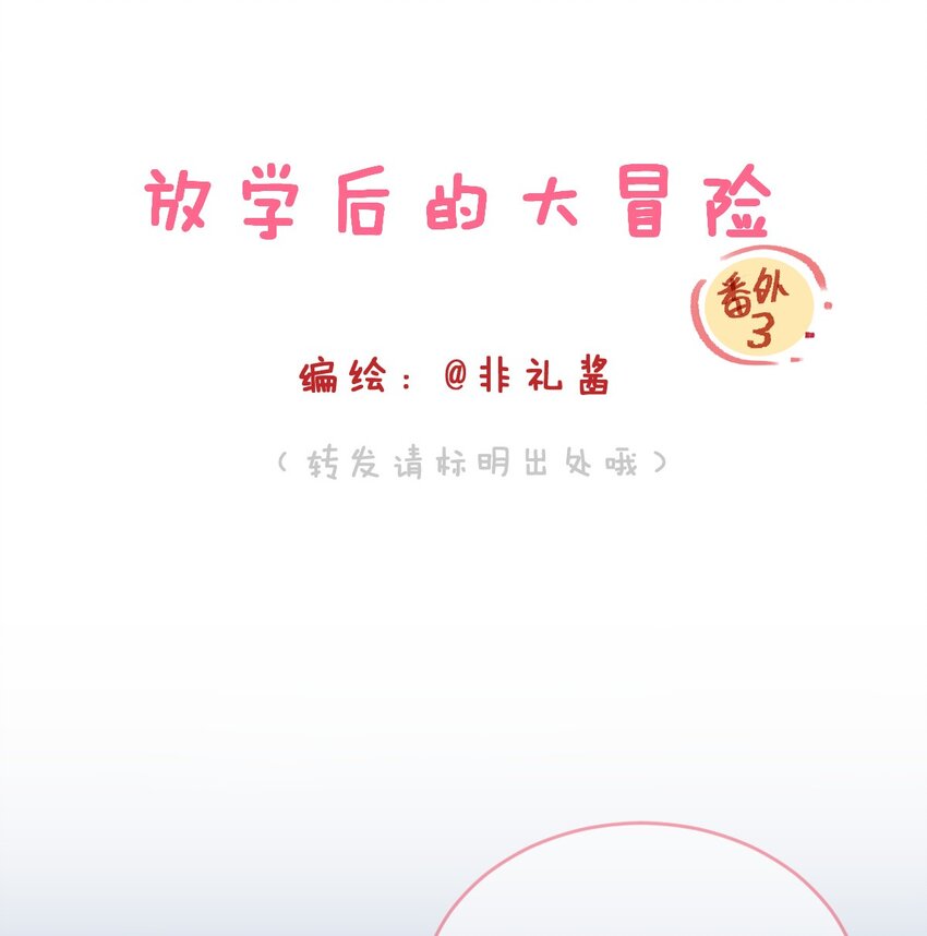 番外03 假如她们交往后……0