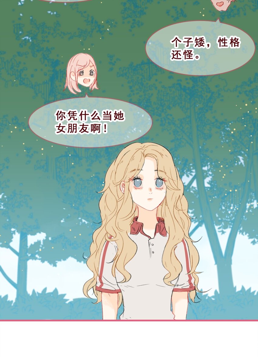 番外03 假如她们交往后……2