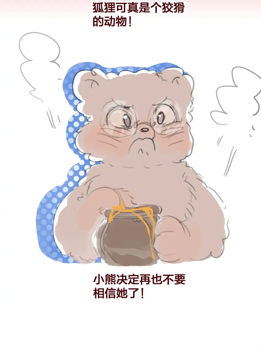 老师篇 蜂蜜味的陷阱9
