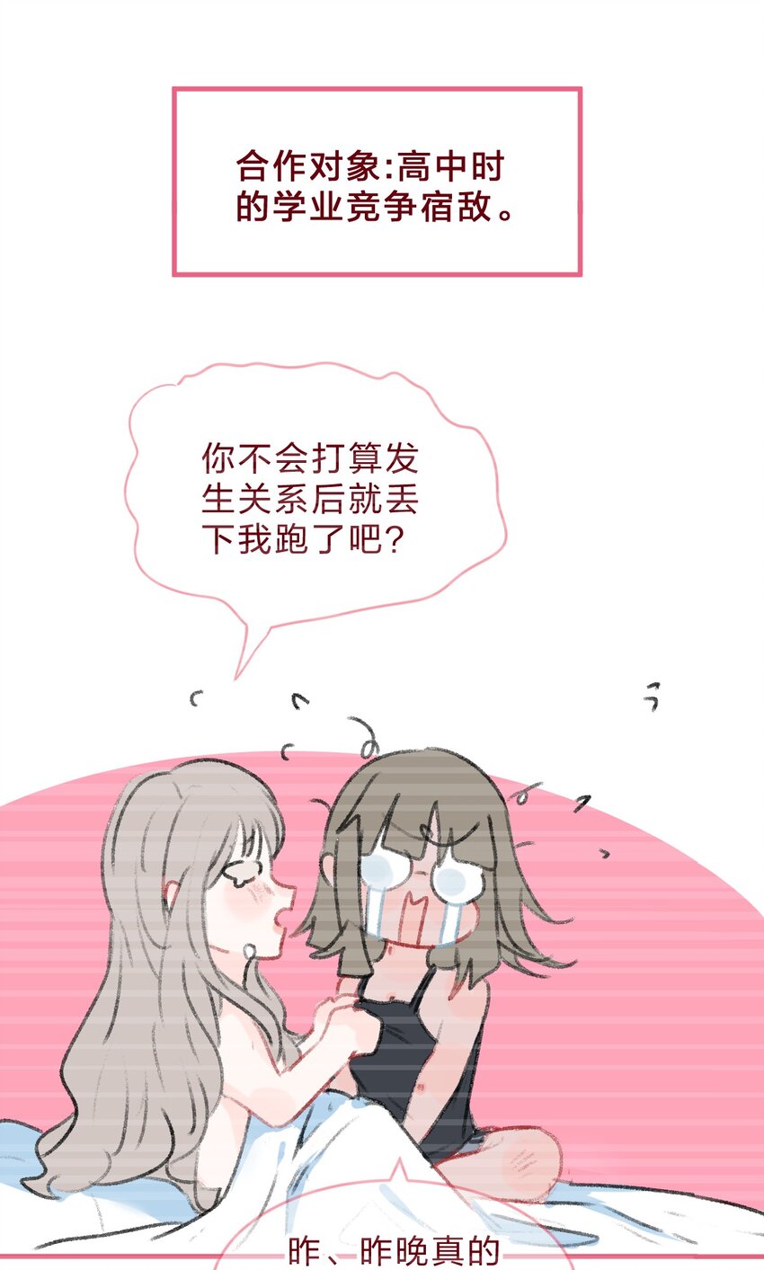 老师篇2 昨夜的真相2