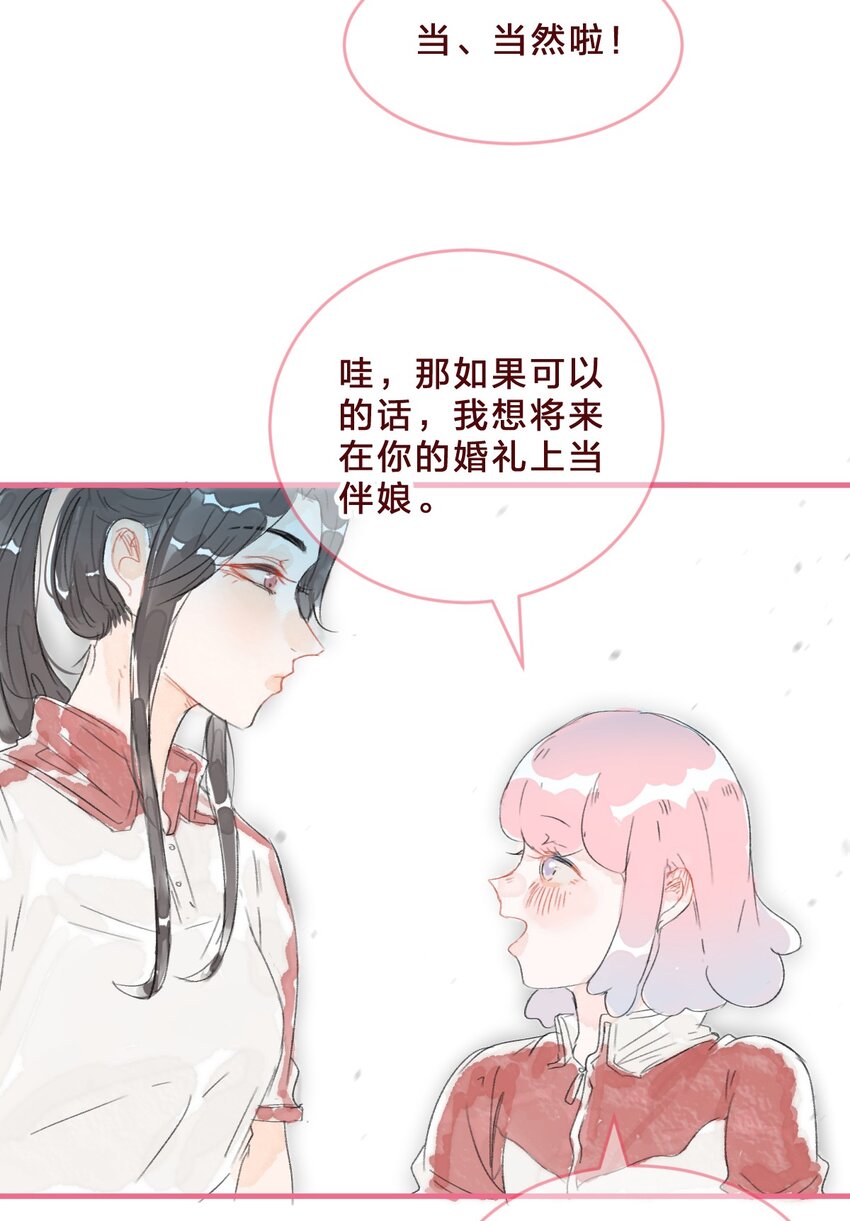 024 你在我心里不止是朋友11