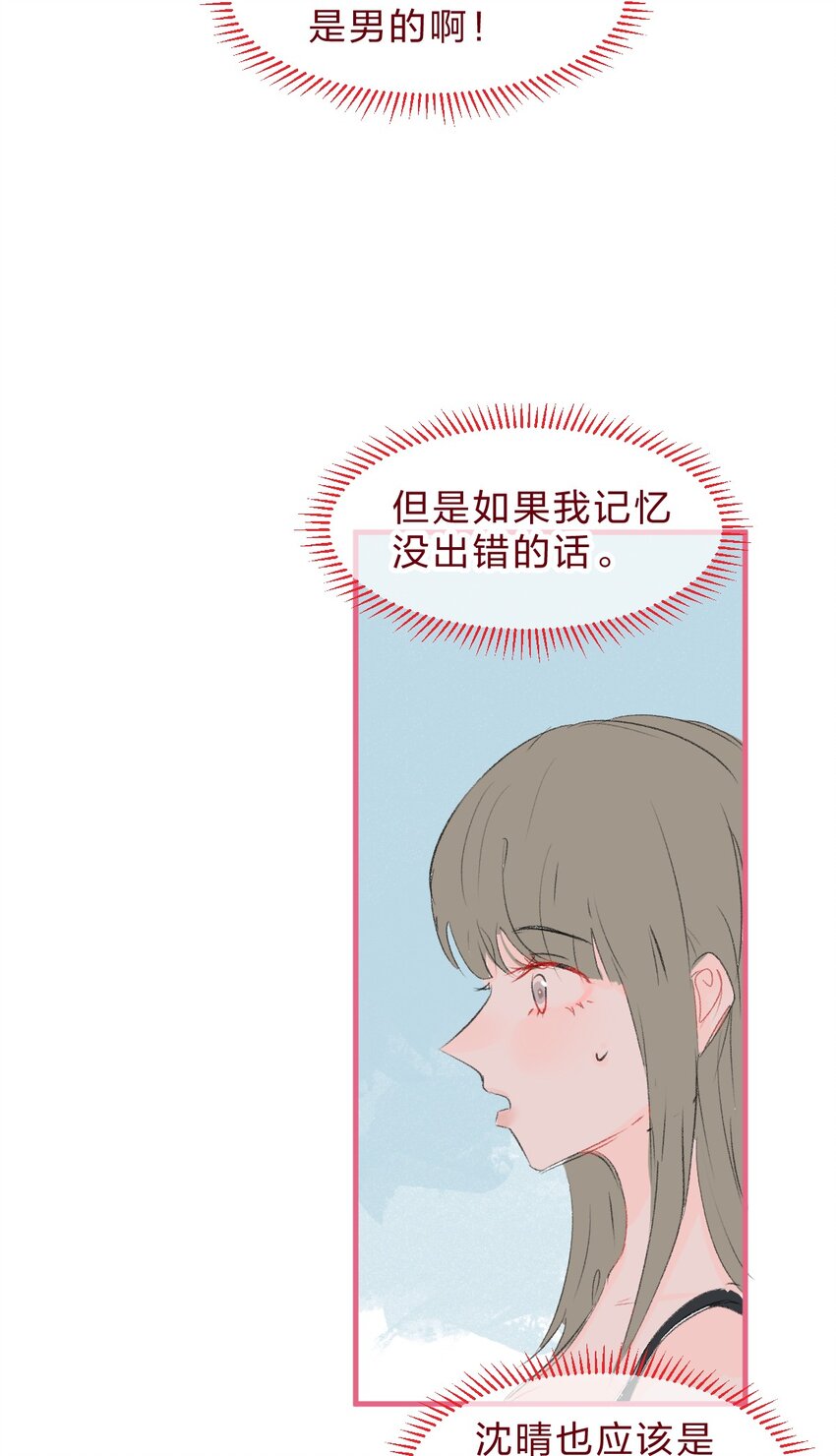 老师篇4 田螺姑娘18