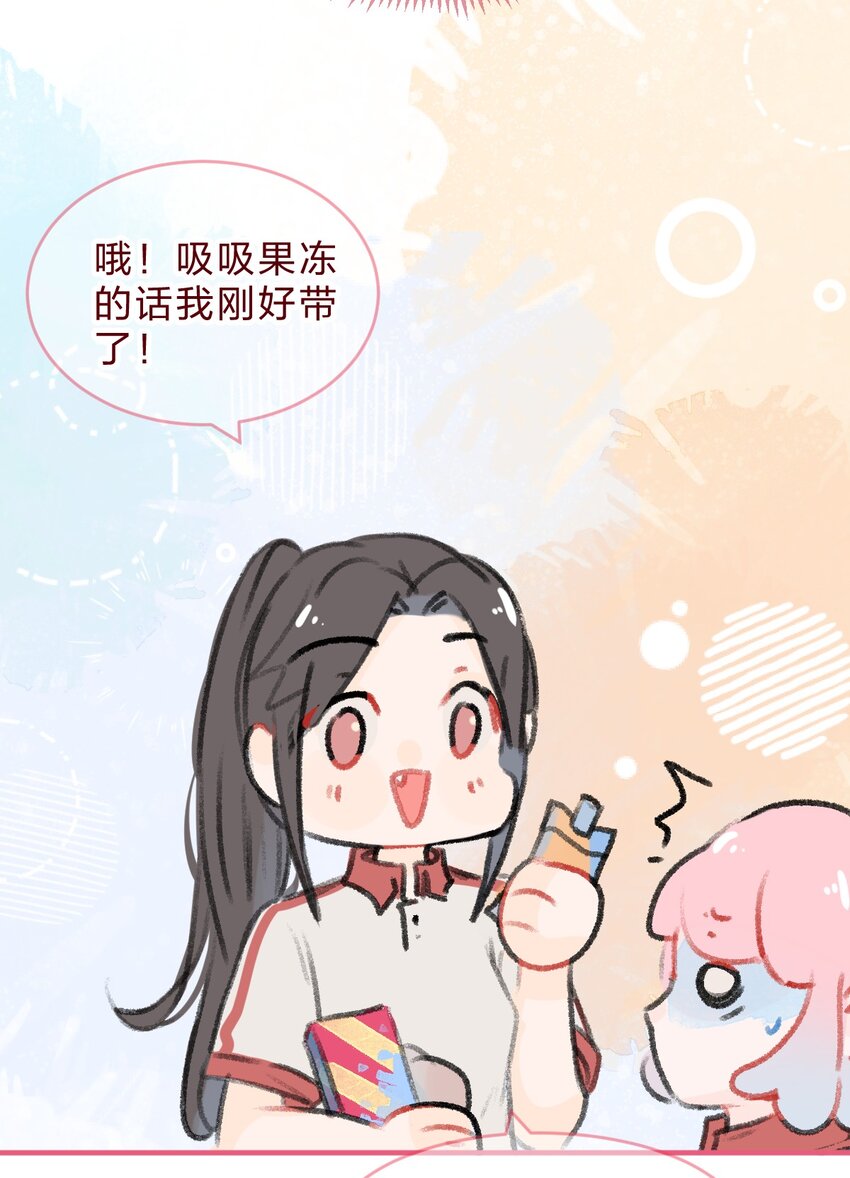 030 我决定和她告白22