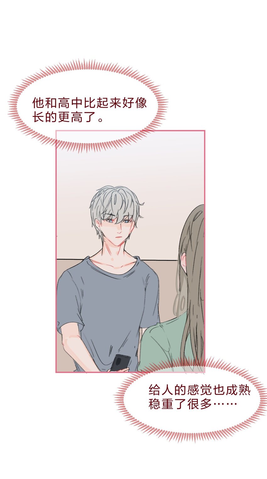 老师篇 可以一起吃饭吗？5