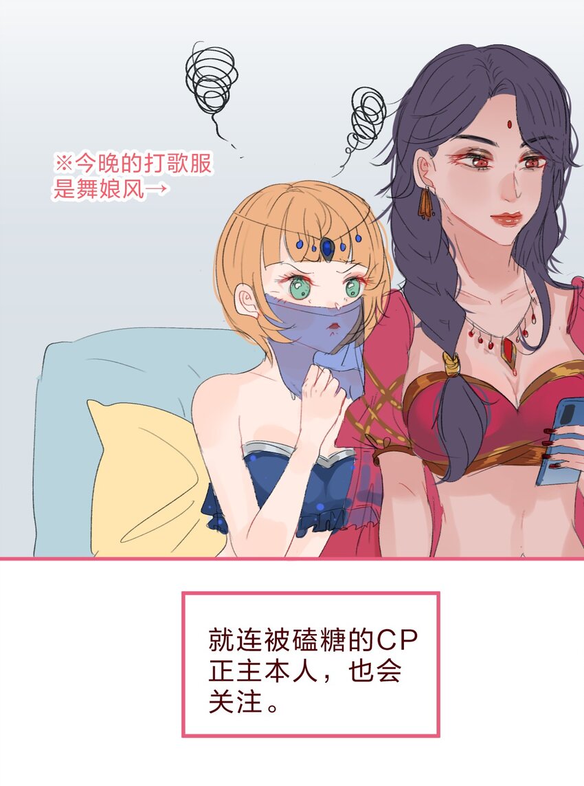 偶像篇2 同人文背后的写手居然是……1