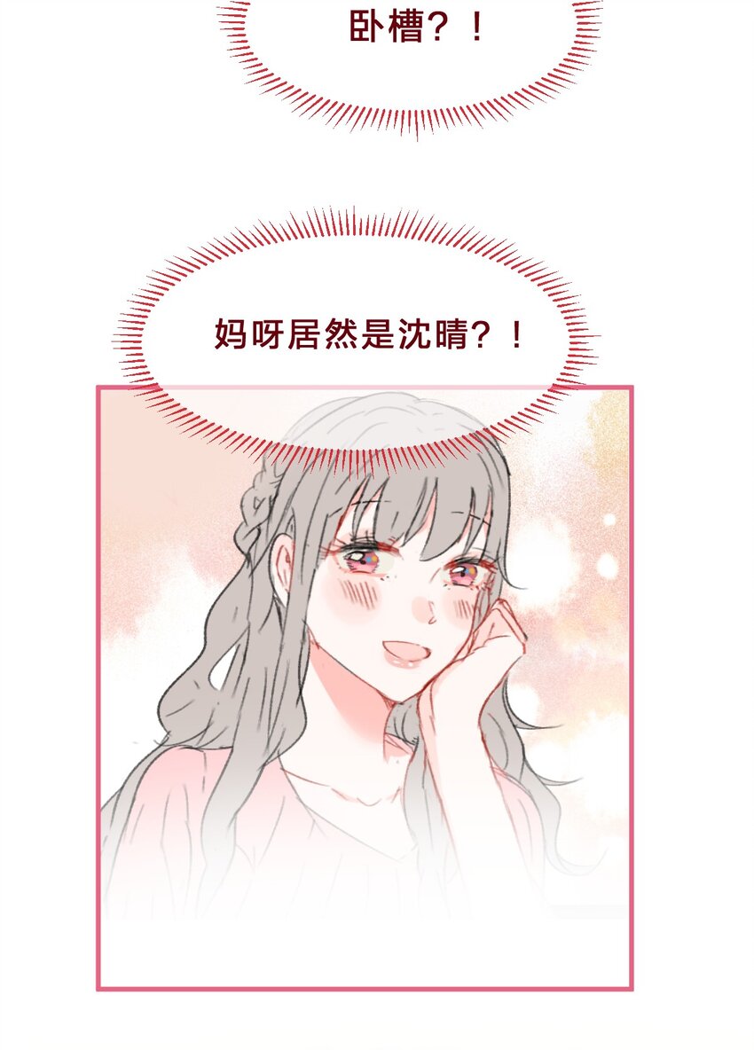 老师篇3 狼外婆6