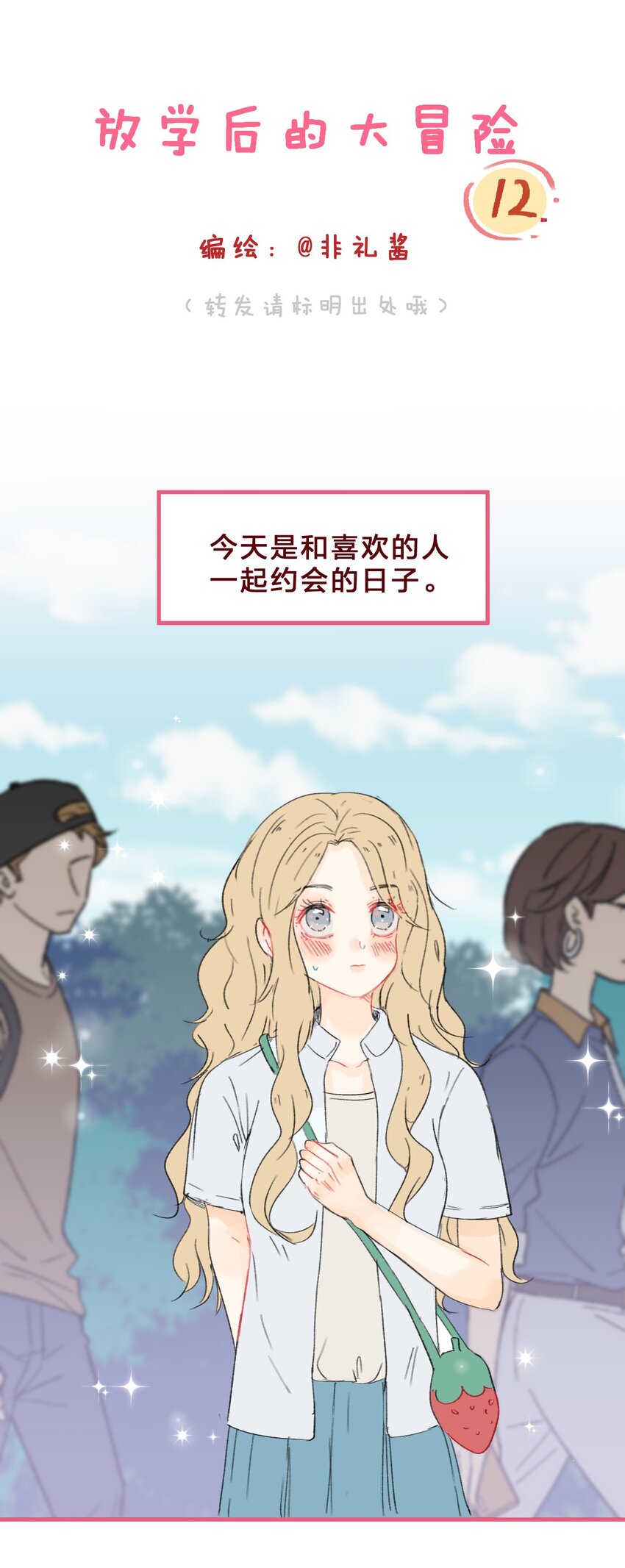 012 约会也要注意氛围哦0