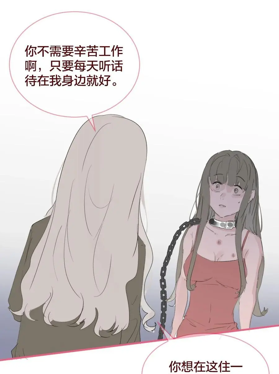 老师篇 囚笼之鸟21