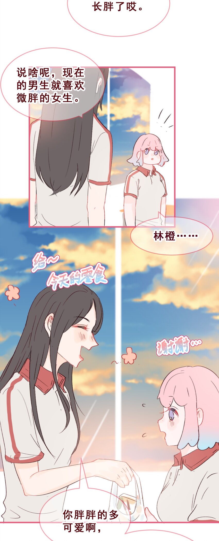 005 扭曲之恋2