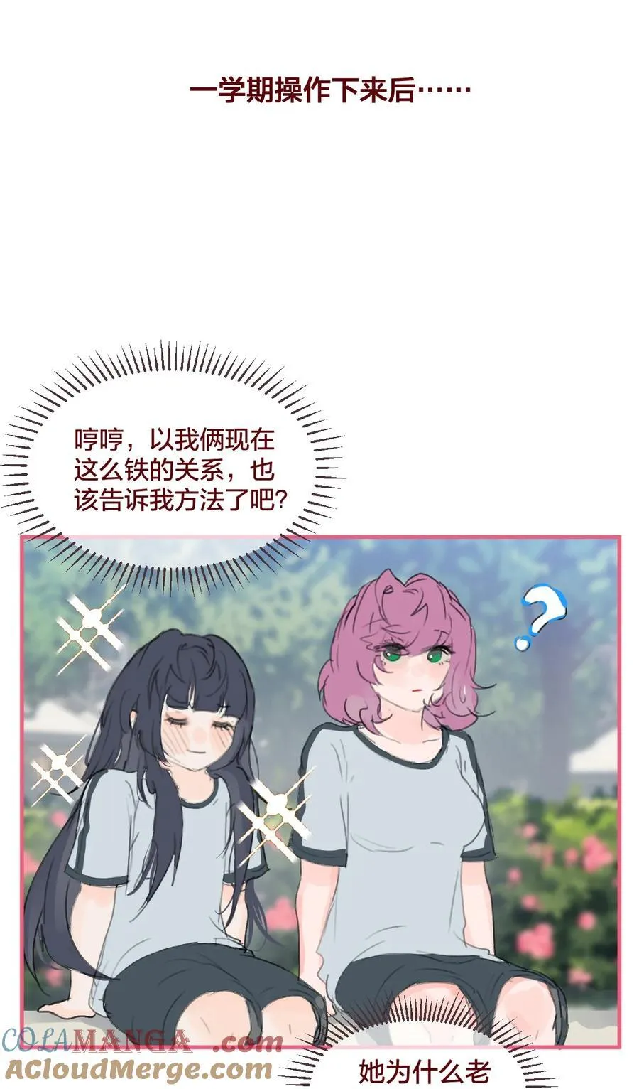 038 青春期的女孩多烦恼20
