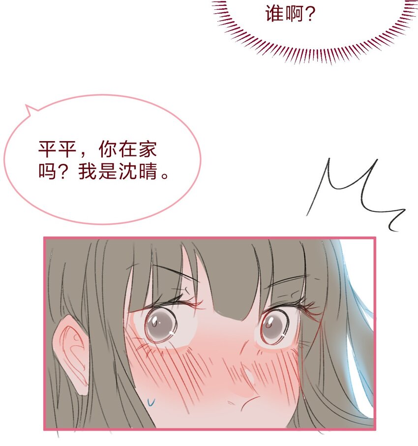 老师篇3 狼外婆24