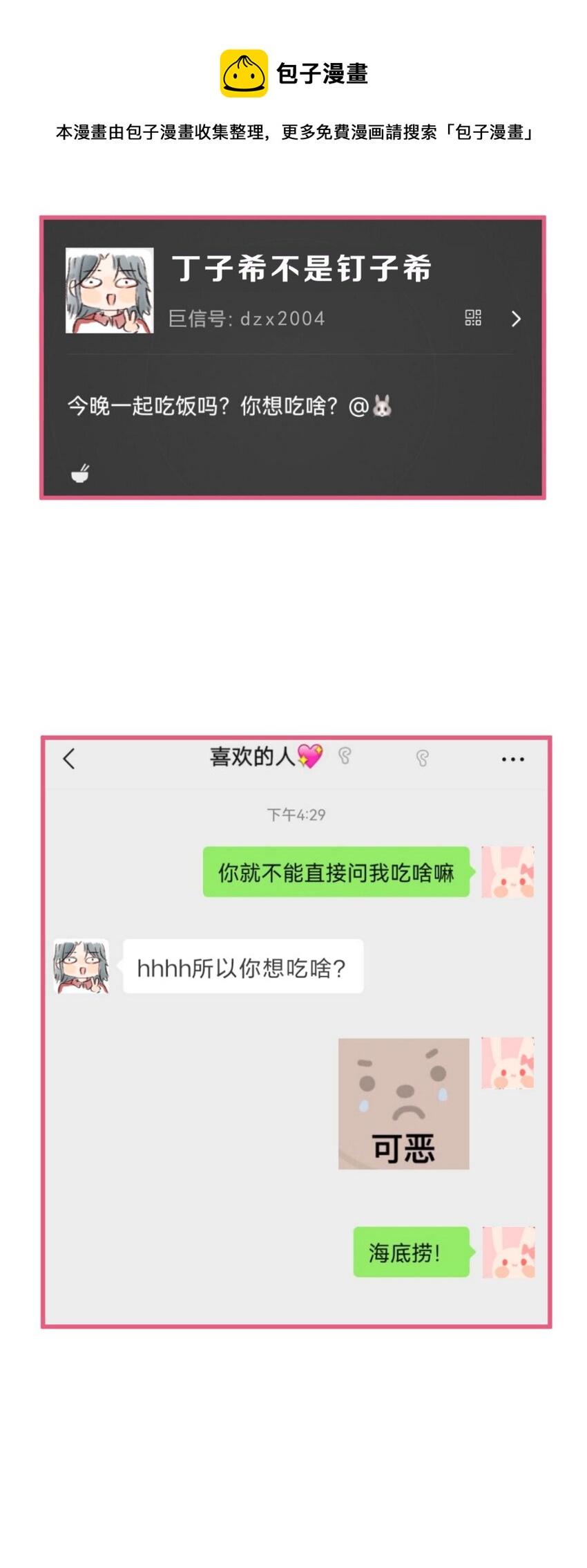 031 和她日常生活的分享欲8
