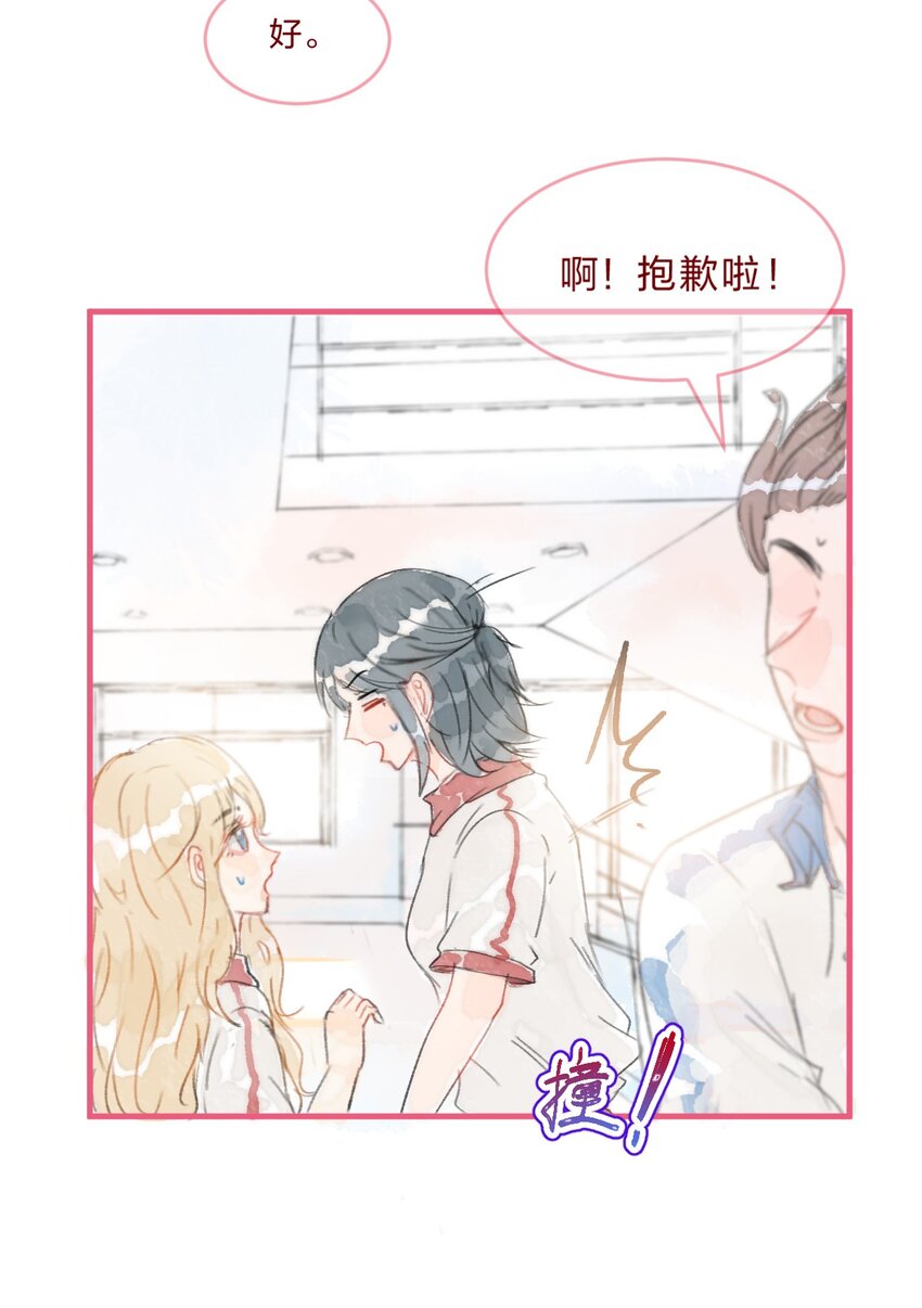 023 女高中生之间的小日常8