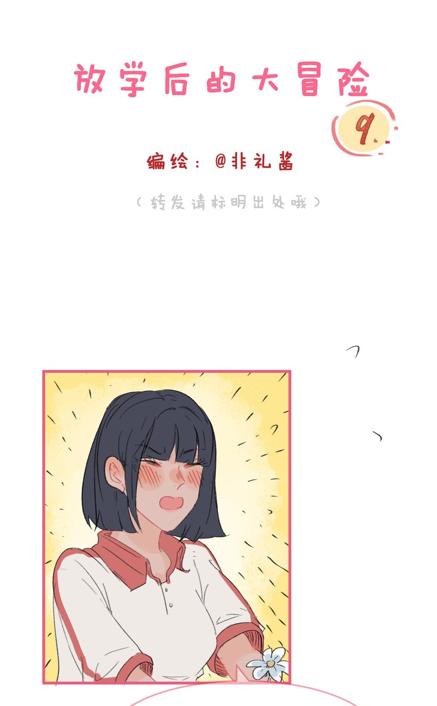 009 玩笑般的单恋0