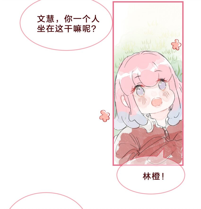 024 你在我心里不止是朋友1