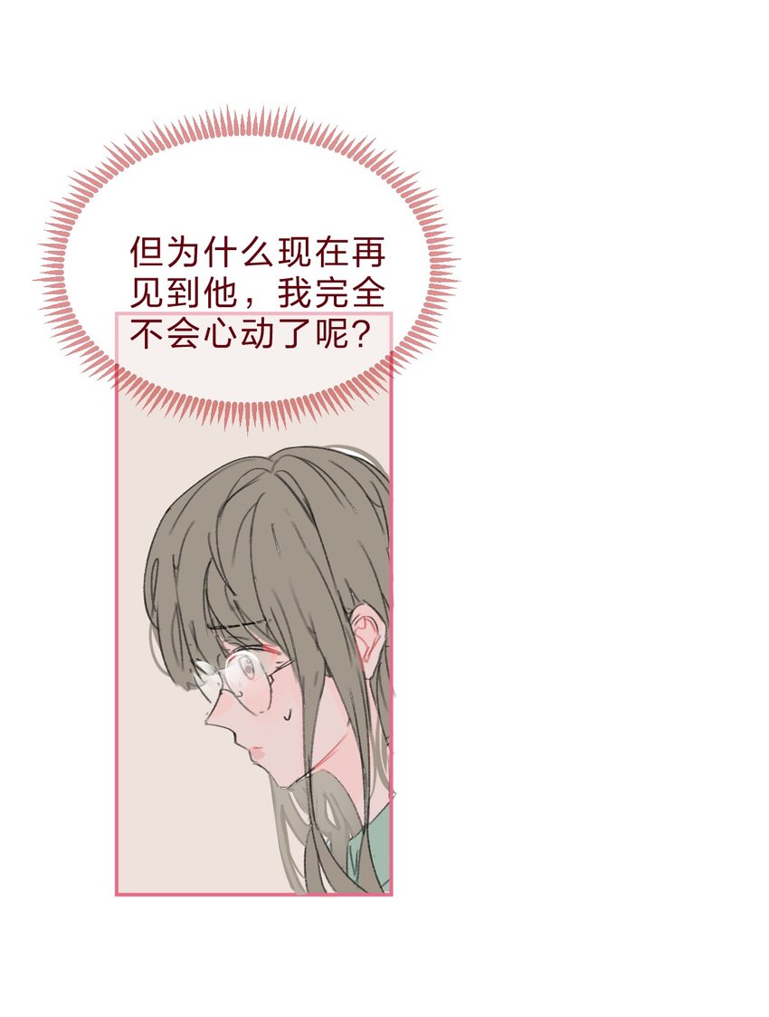 老师篇 可以一起吃饭吗？6