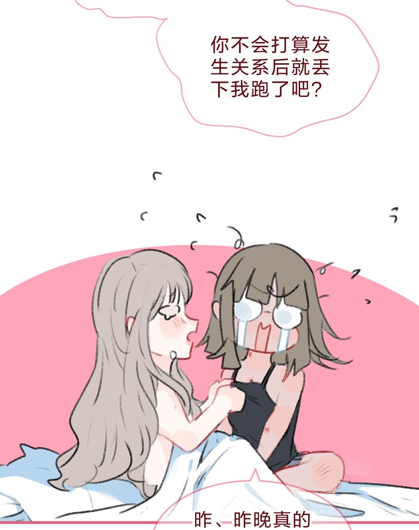 老师篇 不要被竞争对手的眼泪欺骗13