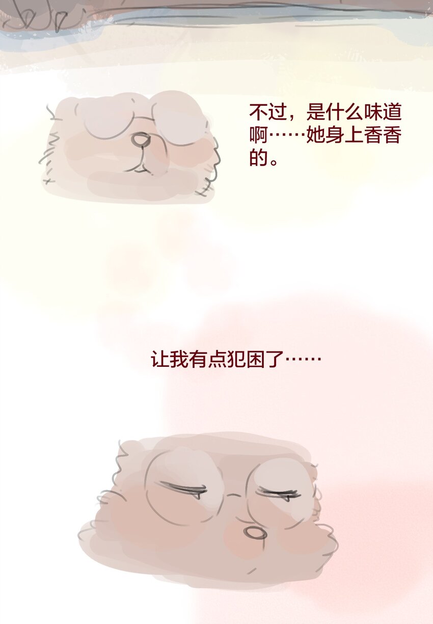 老师篇 蜂蜜味的陷阱17