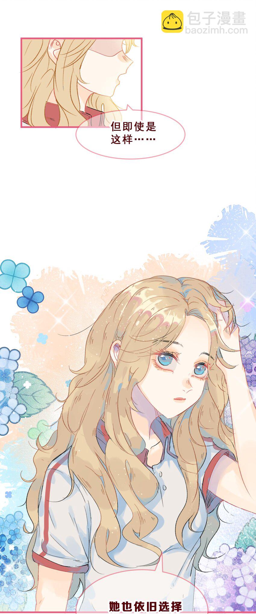 番外03 假如她们交往后……3