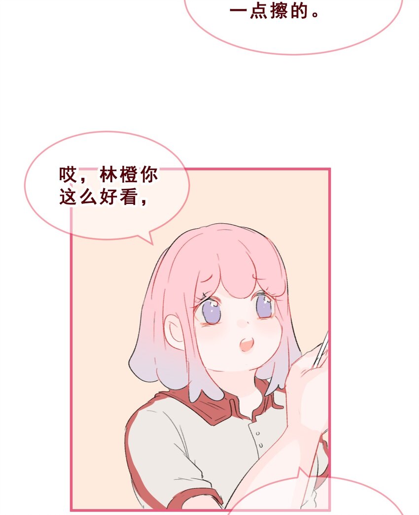 番外04 所有的巧遇都是套路10