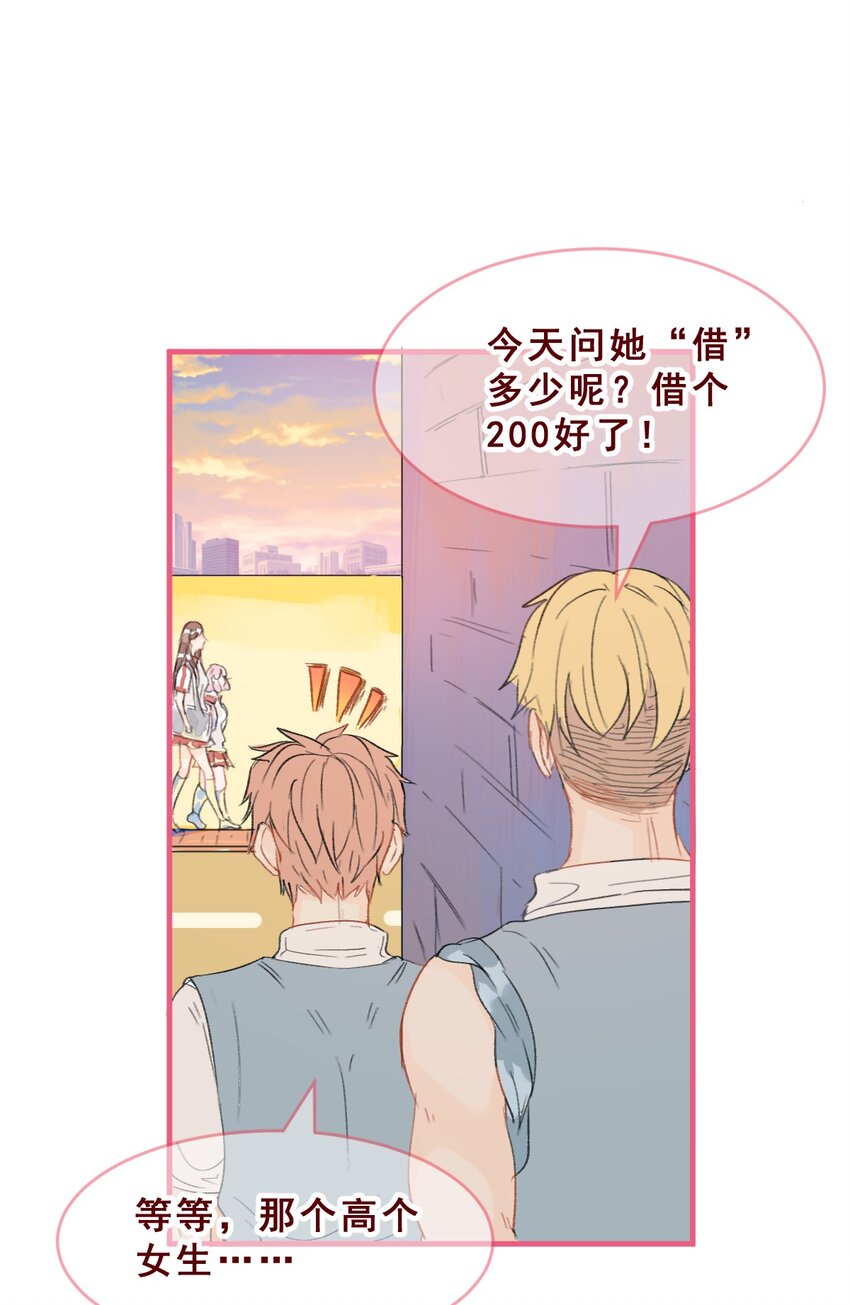 008 这个女生男友力max8