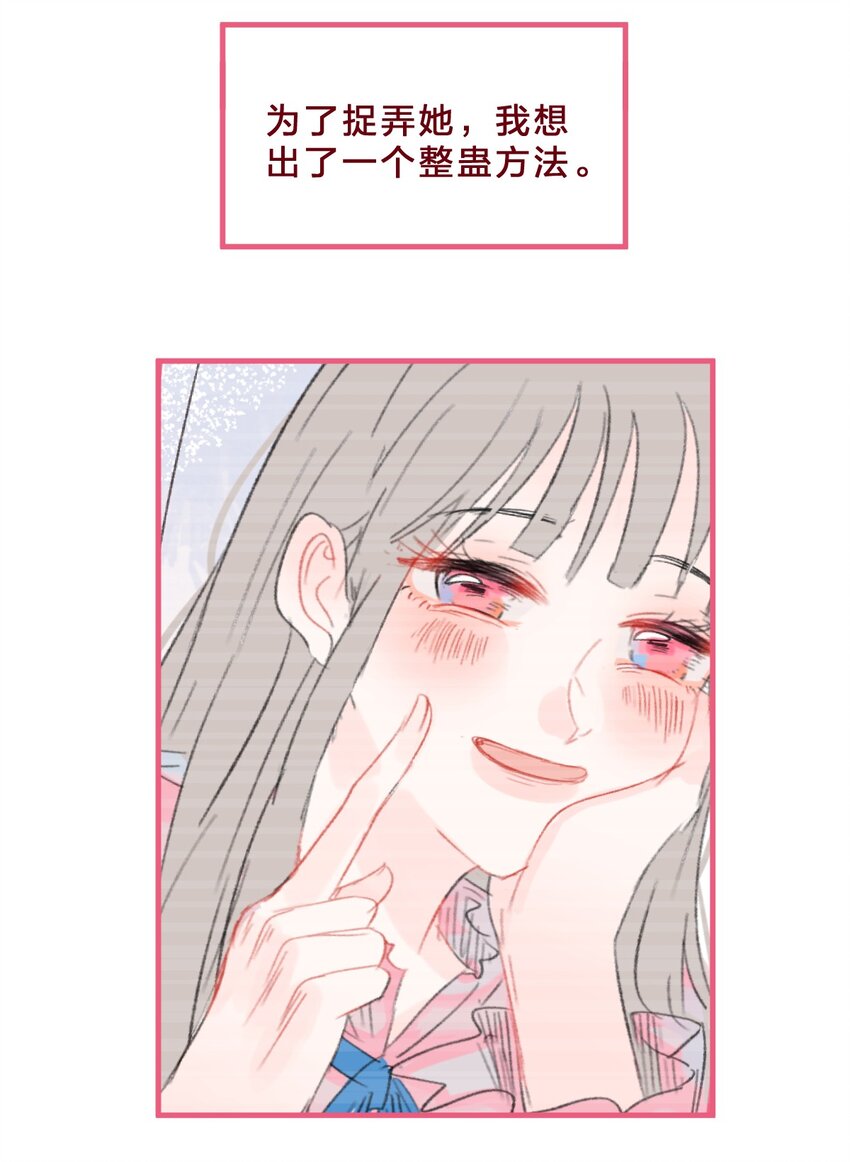 022 糟糕，这好像是心动的感觉2