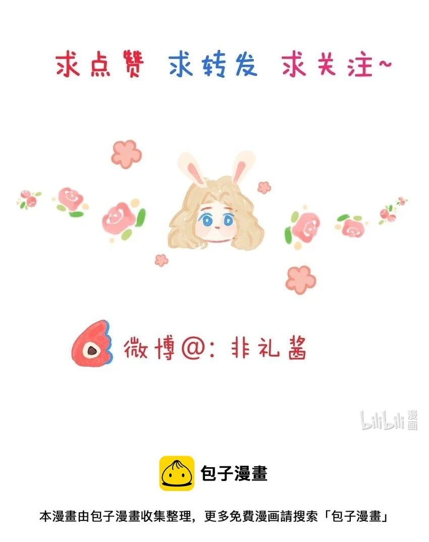 老师篇 蜂蜜味的陷阱26