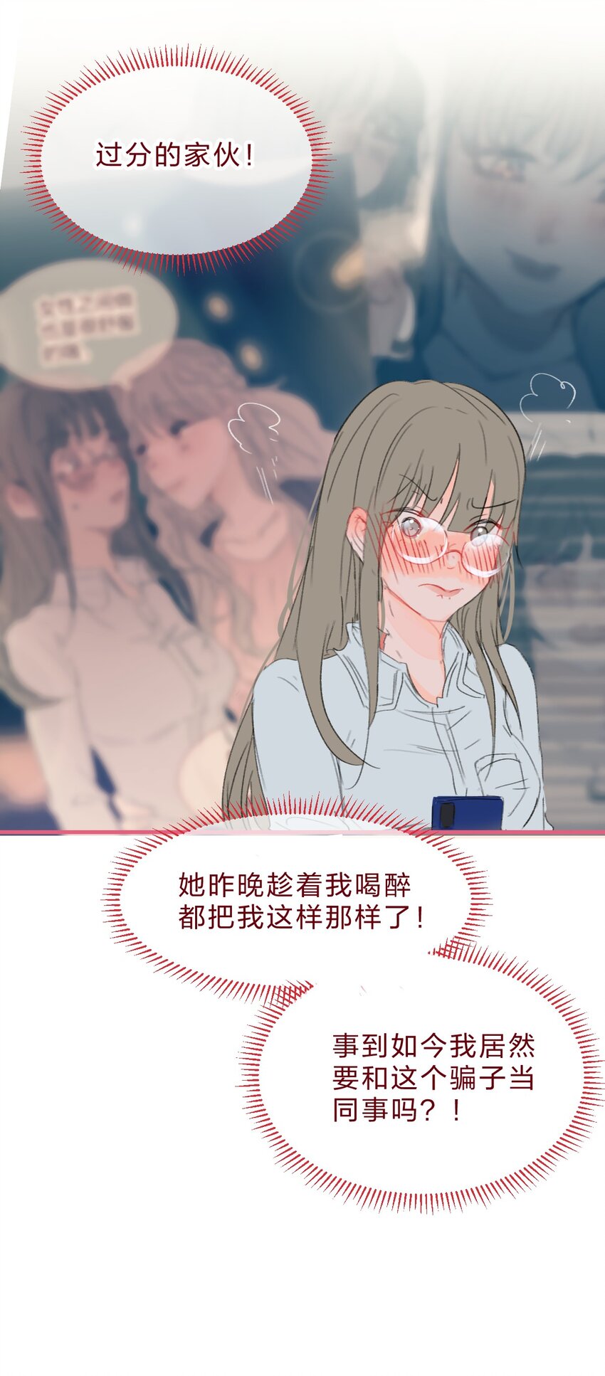 老师篇3 狼外婆7