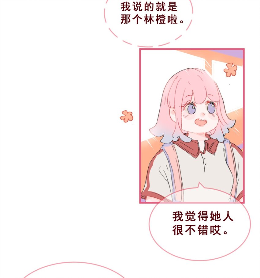 006 被咬耳朵了！1