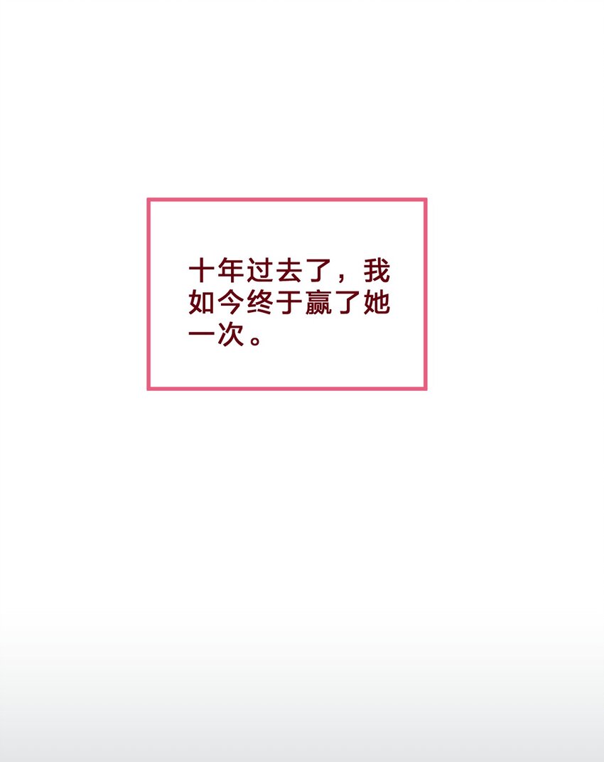 老师篇 不要被竞争对手的眼泪欺骗7